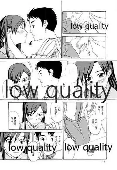 千早と居る風景