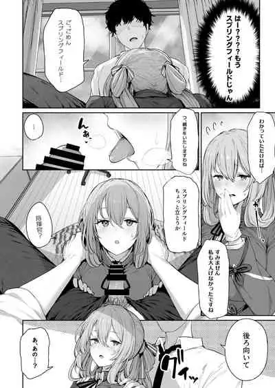 Yuiitsu Muni no Mono nan Dakara