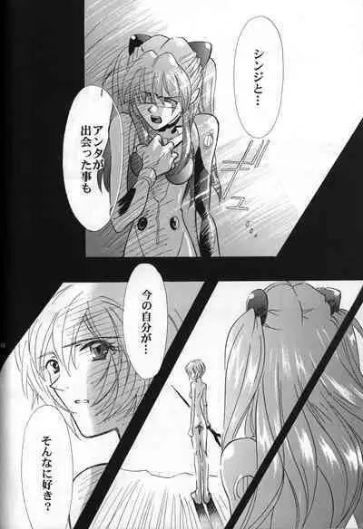 <Shinyaku> NEON GENESIS document R