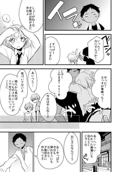 Otoko Tokidoki Onnanoko