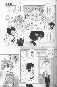 [Amanatsu Makoto] EVERYTHING