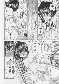 [SANO Takashi] Josou Shijo Vol. 1