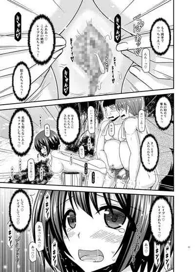 Mizushima-san wa Roshutsushou. 5