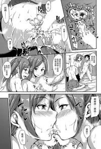 [Tachibana Omina] Boku Wa Minna No Kanrinin [Chinese] [漢化組漢化組]