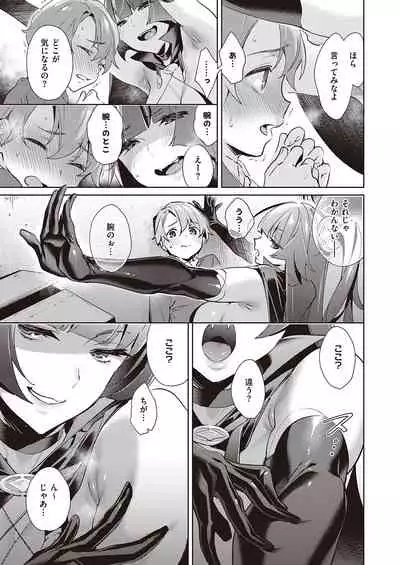 Yokubou Pandora Yokubou 1-22