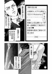 [Pink Taro] Marunouchi OL Gari