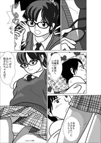 LOVE IS THE PLAN Chapter 3