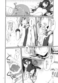 (C87) [Peach*tea (Akina Rei)] Honey Punishment (Sword Art Online)