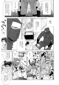 [Uchida Kaoru] Wakasama Onmitsuchou Jou