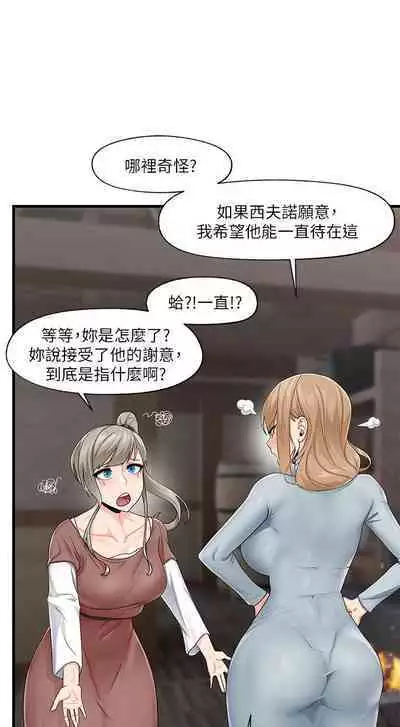 King of hypnotist in Isekai (21-30)-chinese