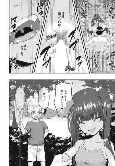 COMIC Penguin Club 2023-05