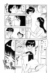 [Shinozaki Rei] Night Mare Vol. 3