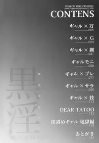 [Kure Ichirou] Kokuin ~Black Hunt~