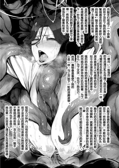 Igyou Koubi Kairaku Jigoku