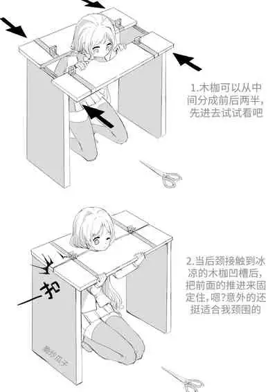 Selfbondage of 《LoveLive!》Tojo Nozomi