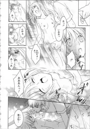 Aiyoku Mujintou - Otoko Yonin to Onna Hitori no Natsuyasumi