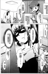 [Nekogen] Gachihame wa Okaa-san to desu ka? [Chinese]