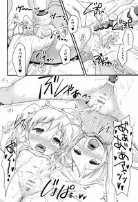 (C88) [Rotary Engine (Kannazuki Motofumi)] Iroiro Ikuiku (Kiniro Mosaic)