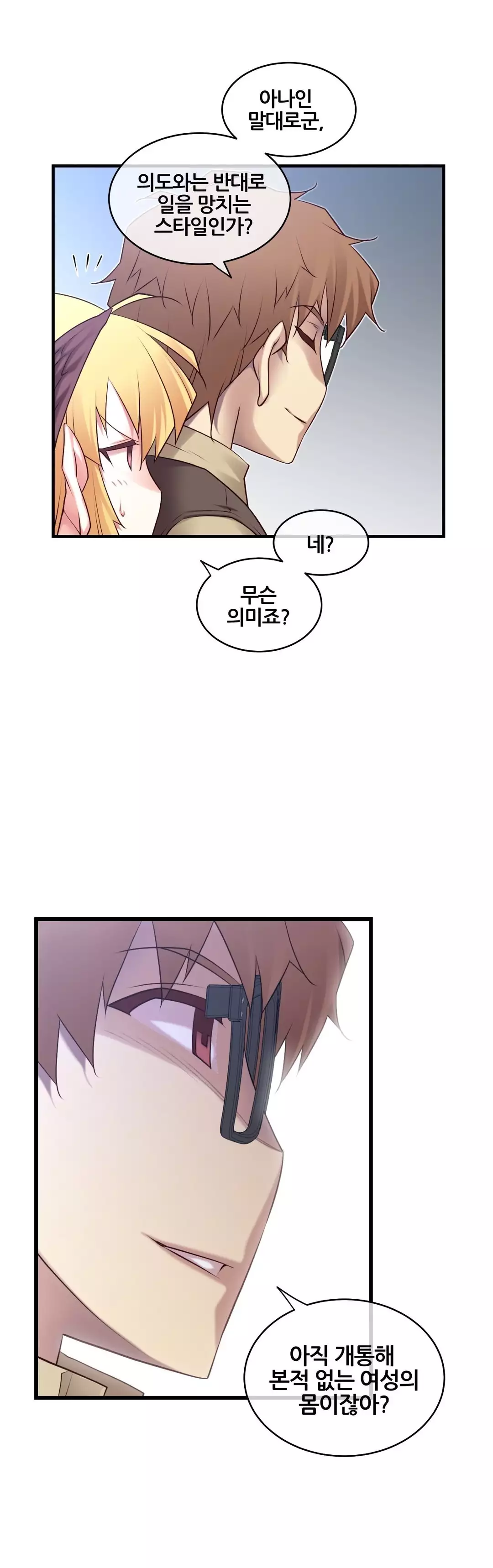 Master in My Dreams Ch.90-120