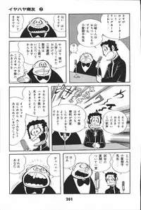 iyahaya nantomo vol 2