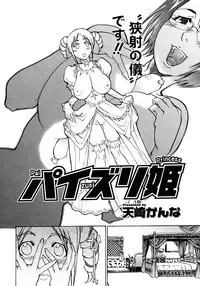 [Anthology] Princess Special