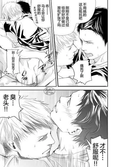 [Saragi (R5)] Genba no Ossan [Chinese] [马栏山汉化组]