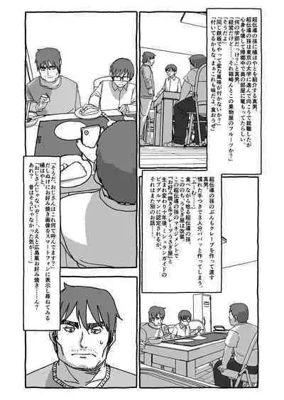 Deatte 4-Kounen De Gattai