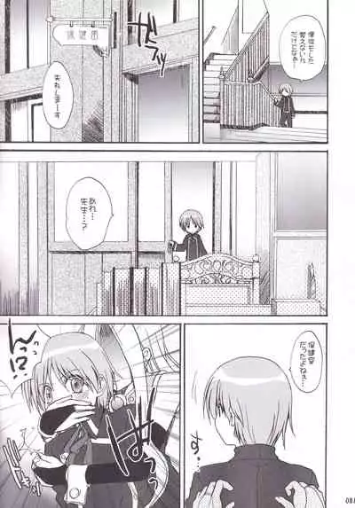 Miranda Sensei no Kiwametsuke Soushuhen 2