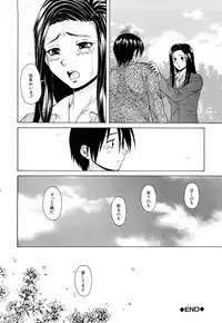 [Fuuga] Setsunai Omoi - Painful Feelings