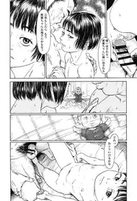 [Machida Hiraku] Nugigurumi no Ehon [Digital]