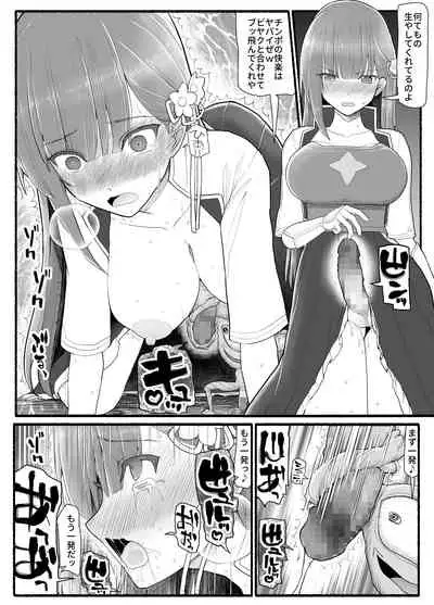 [EsuEsu] Mahou Shoujo VS Inma Seibutsu 15