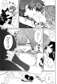 (COMIC1☆13) [Toitoikai (Toitoi)] Aruji-dono ni Gomennasai (Fate/Grand Order)