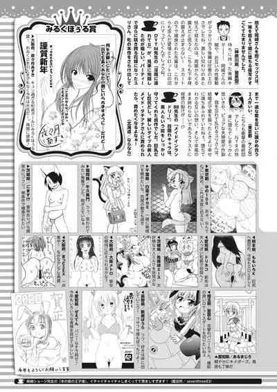 COMIC HOTMILK 2023-02