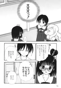 [Chinjao Roosu] School Days 2 [Digital]