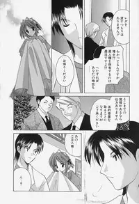 [Kouno Yukiyo] Caramel Lip