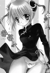 (C70) [Hypnotic Angel (Shinonome Ryu)] Doku Ichigo (Gintama)