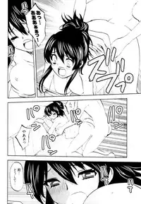 [Togami Shin] Tonosama no Nanahon yari Vol.2