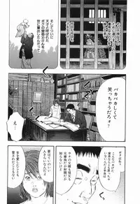 [Sakabe Shuuichi] Rape Vol.3