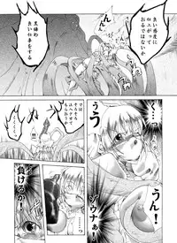 (AtelirHachihukuan) The Suffering of Valkyrie (Adventure of Valkyrie)