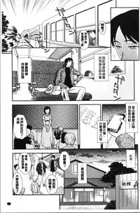 Roshutsu de Yume Gokochi♡