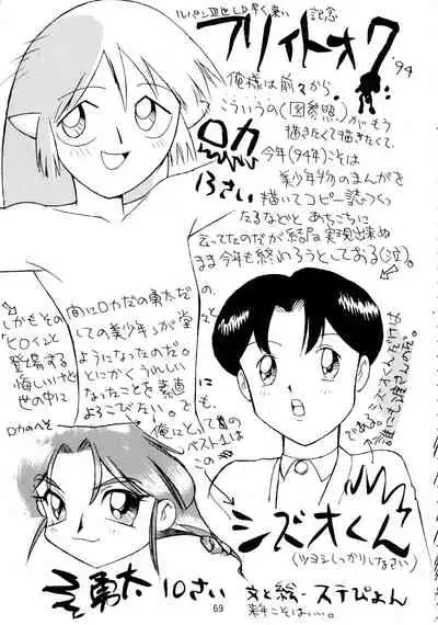 (C47) [RPG Company (Various)] Jiyuu Tamashii (Sailor Moon, Ah! My Goddess)