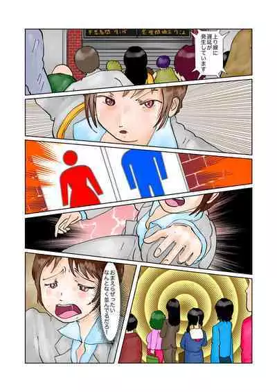 Ayane-chan Petite Panic