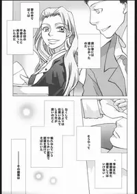 [Phoenix Wright] Nowhere (Yughi Kusanagi)