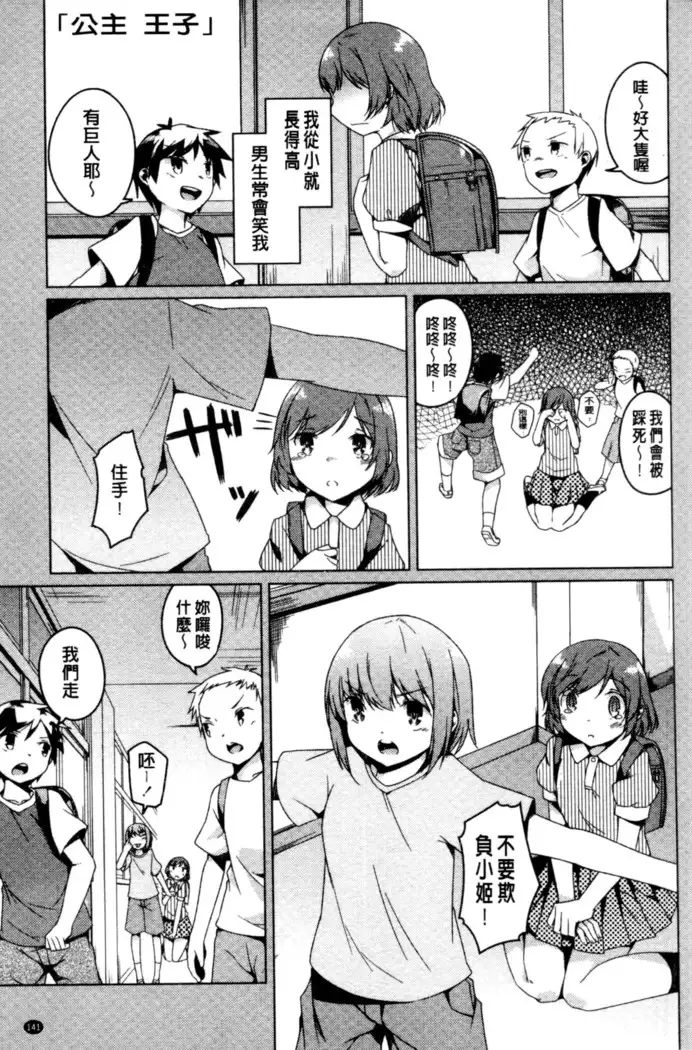 秘めごと記念日