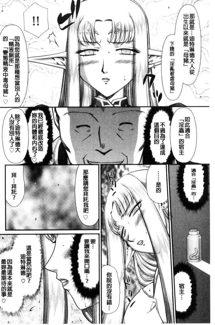 Ingoku no Kouki Dietlinde