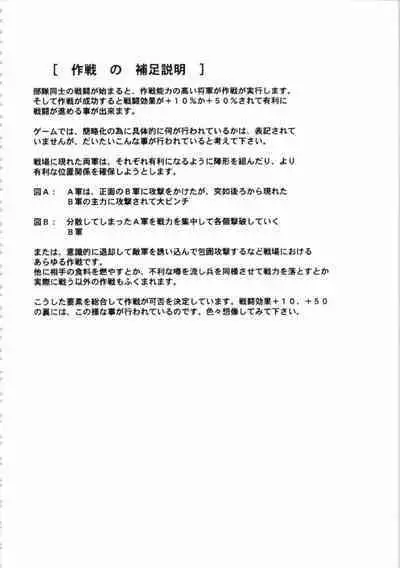 Kichikuou Rance First Press Release Book