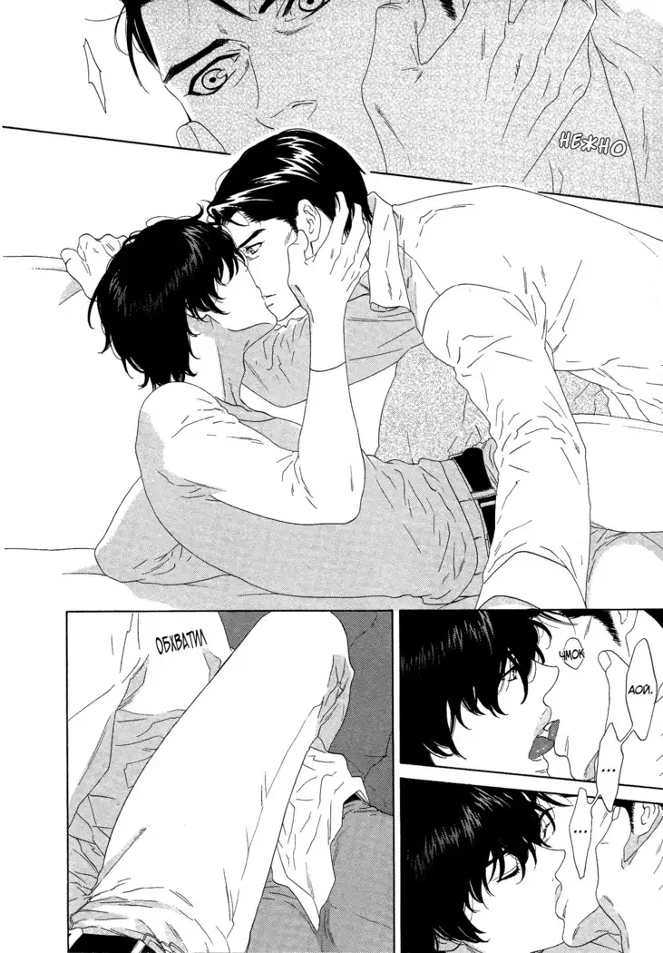 Pleasure Is in My Arms