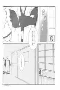 (C71) [AJALA (Mayamura Aki)] Kyou (Bleach)