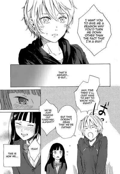 Skirt in the Kataomoi | Skirt in the Unrequited Love