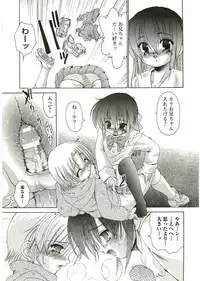 [Anthology] Shotagari Vol. 2